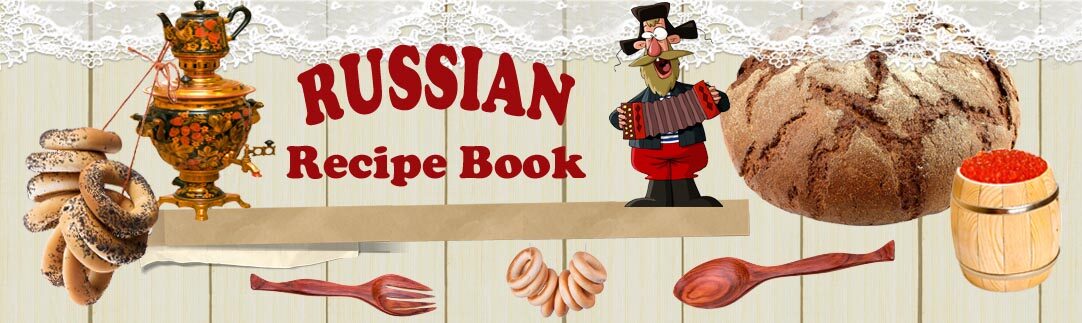 cropped-RussianRecipeBookBannerLogo-1.jpg